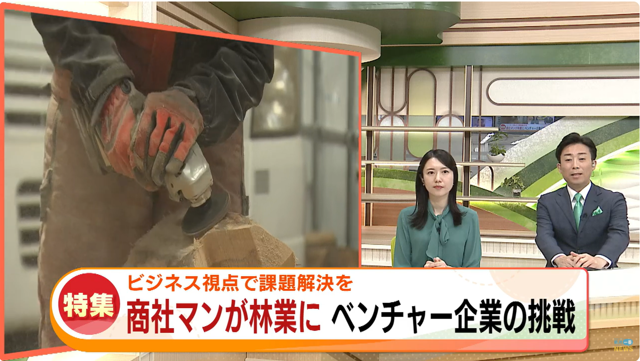 (メディア掲載)テレビ新潟にて特集を放送