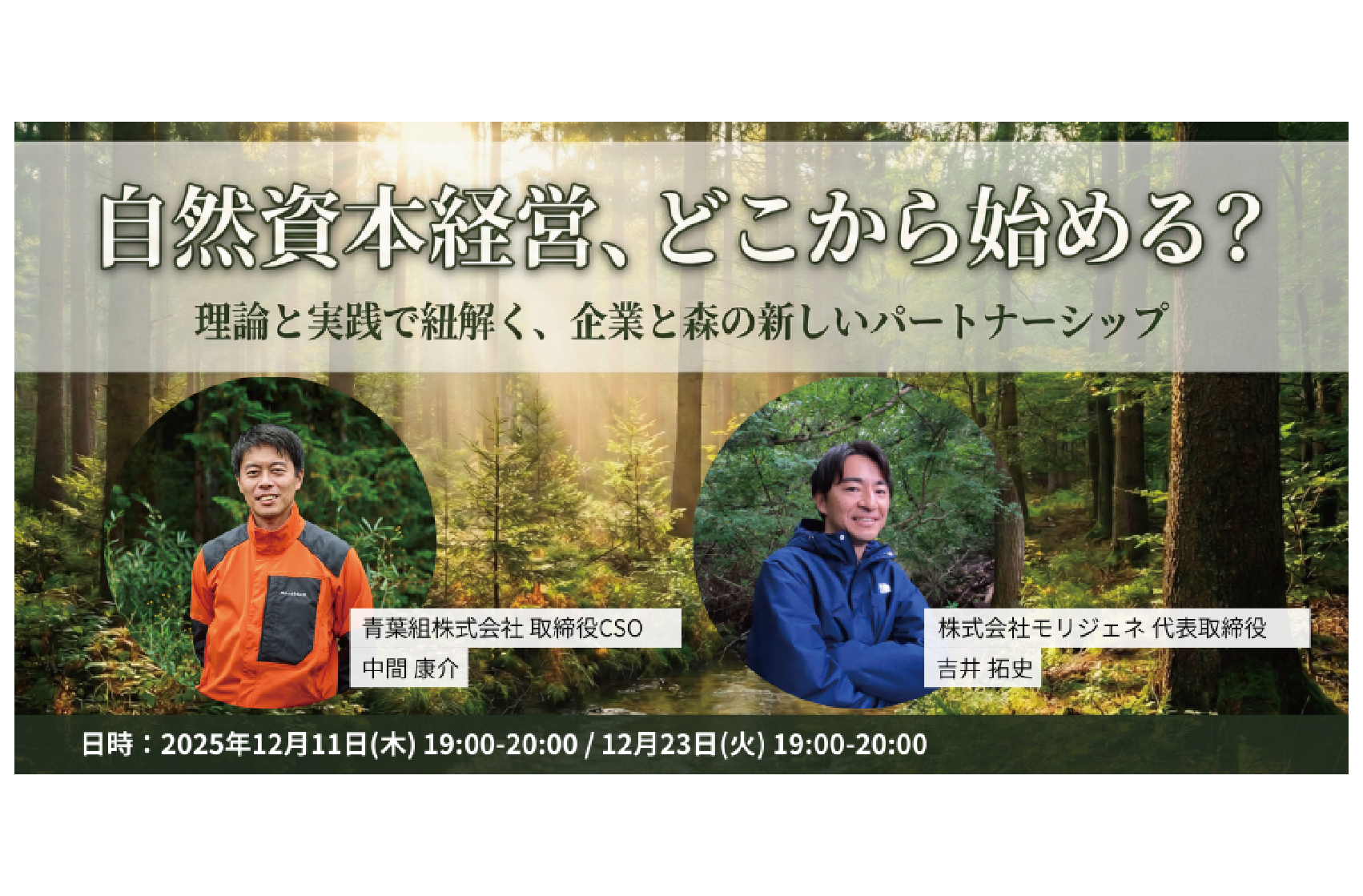 イベント登壇のお知らせ